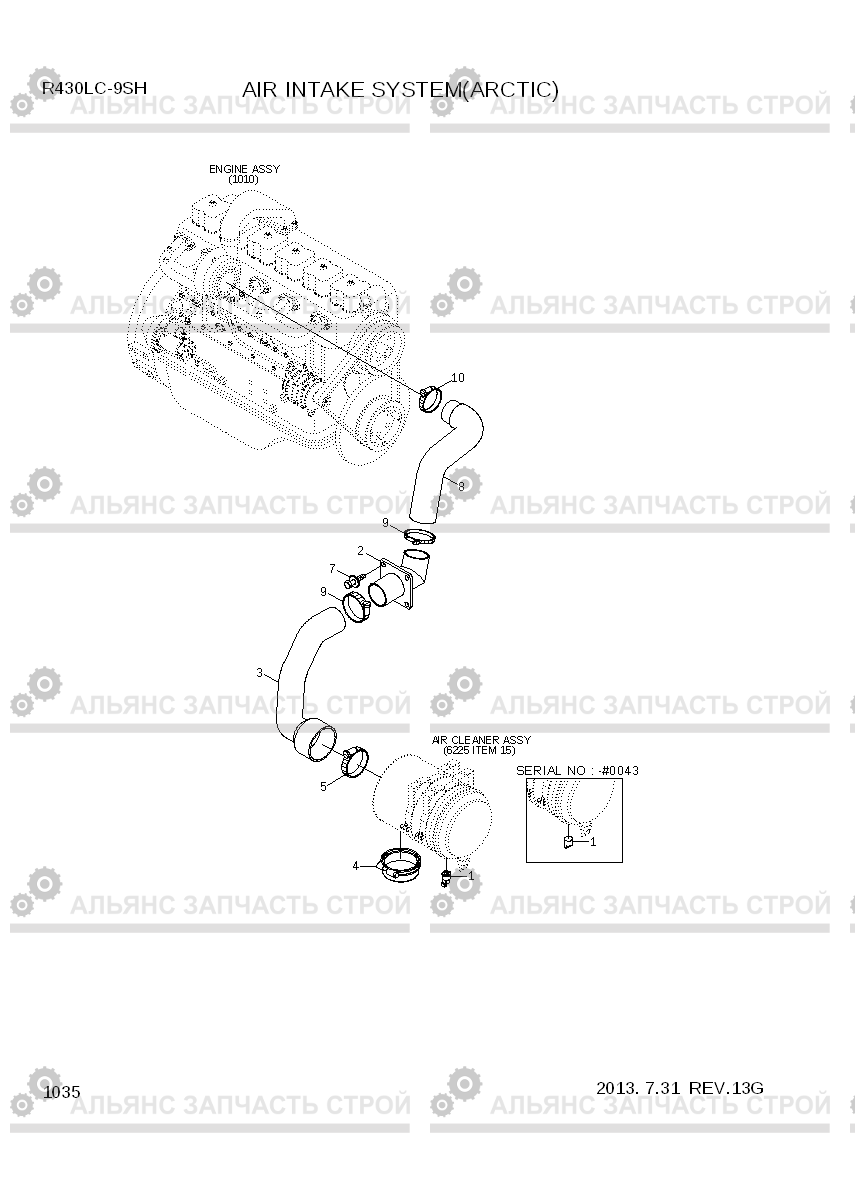 1035 AIR INTAKE SYSTEM(ARCTIC) R430LC-9SH, Hyundai