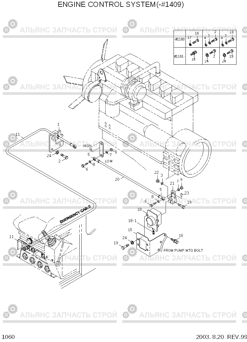 1060 ENGINE CONTROL SYSTEM(-#1409) R450LC-3(#1001-), Hyundai
