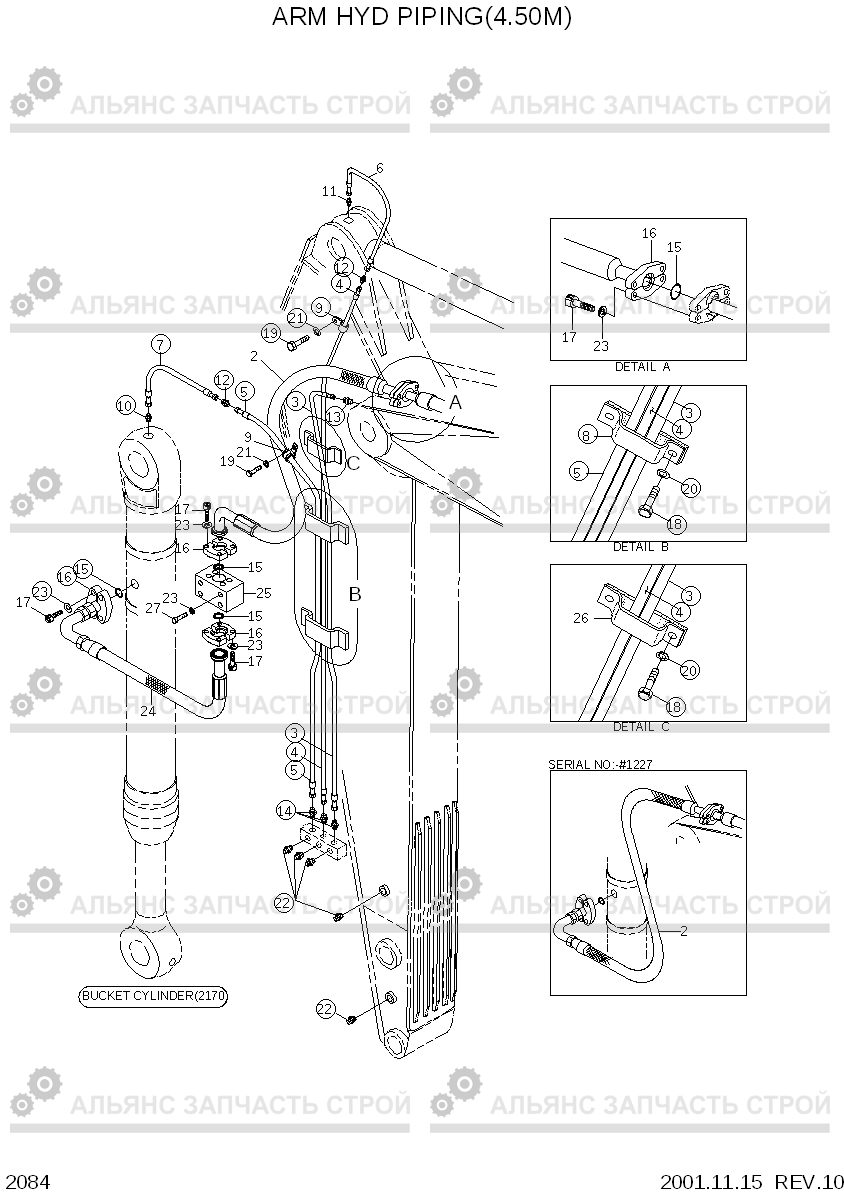 2084 ARM HYD PIPING(4.50M) R450LC-3(#1001-), Hyundai