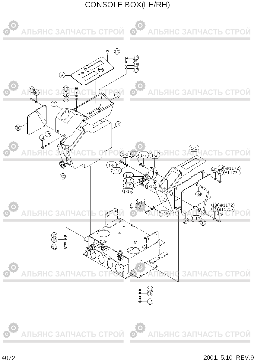 4072 CONSOLE BOX(LH/RH) R450LC-3(#1001-), Hyundai
