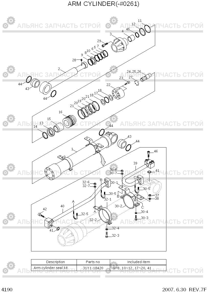 4190 ARM CYLINDER(-#0261) R450LC-7, Hyundai