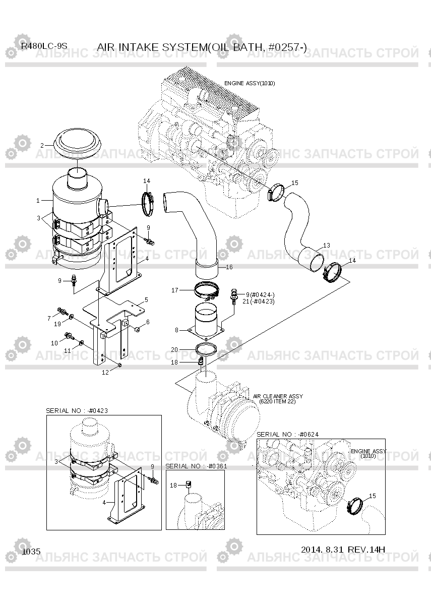 1035 AIR INTAKE SYSTEM(OIL BATH, #0257-) R480LC-9S, Hyundai