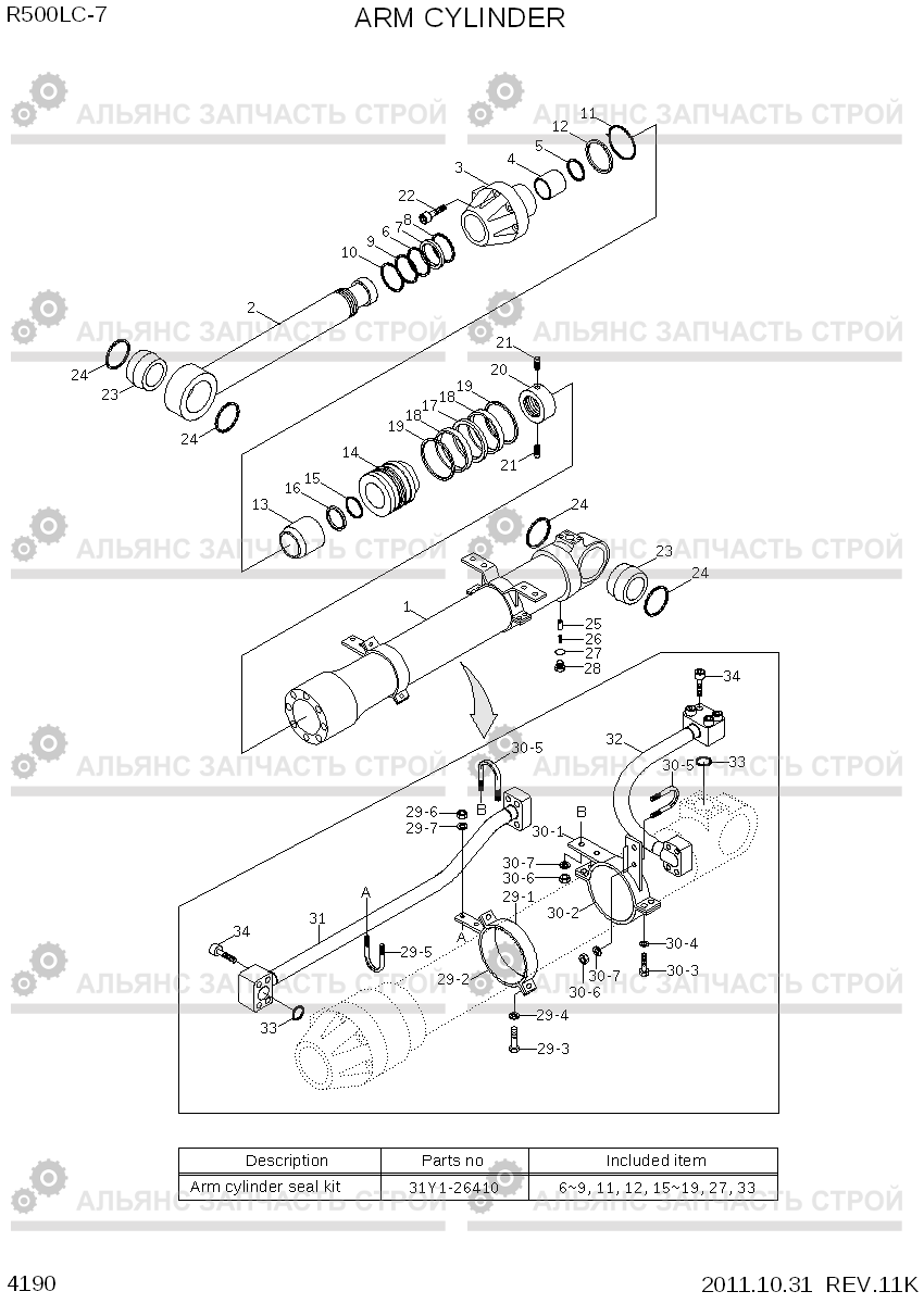 4190 ARM CYLINDER R500LC-7, Hyundai