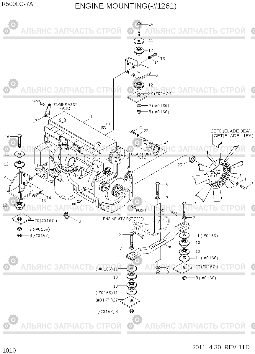 1010 ENGINE MOUNTING(-#1261) R500LC-7A, Hyundai