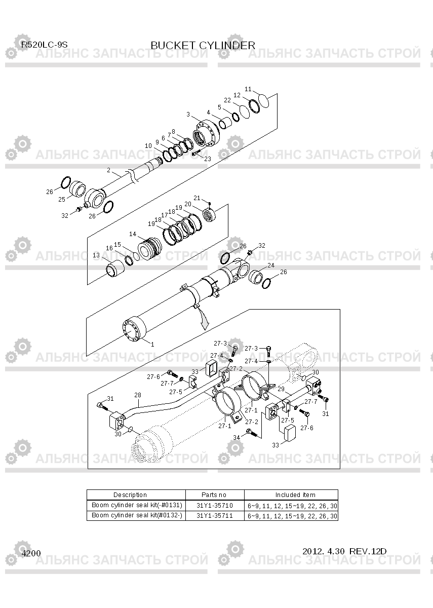 4200 BUCKET CYLINDER R520LC-9S, Hyundai