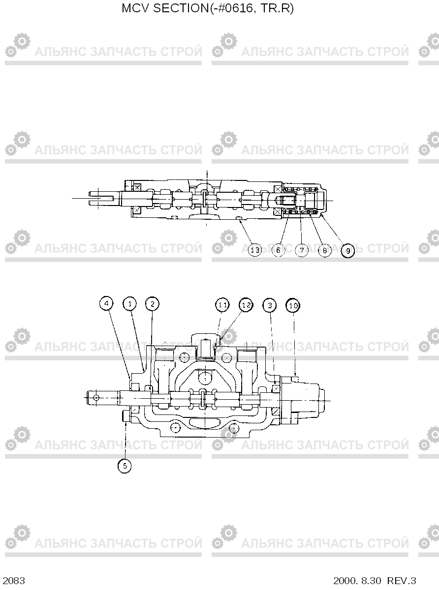 2083 MCV SECTION(-#0616, TR.R) R55-3, Hyundai