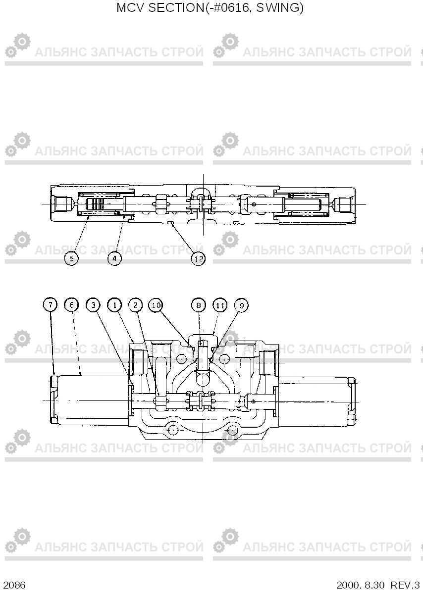 2086 MCV SECTION(-#0616, SWING) R55-3, Hyundai