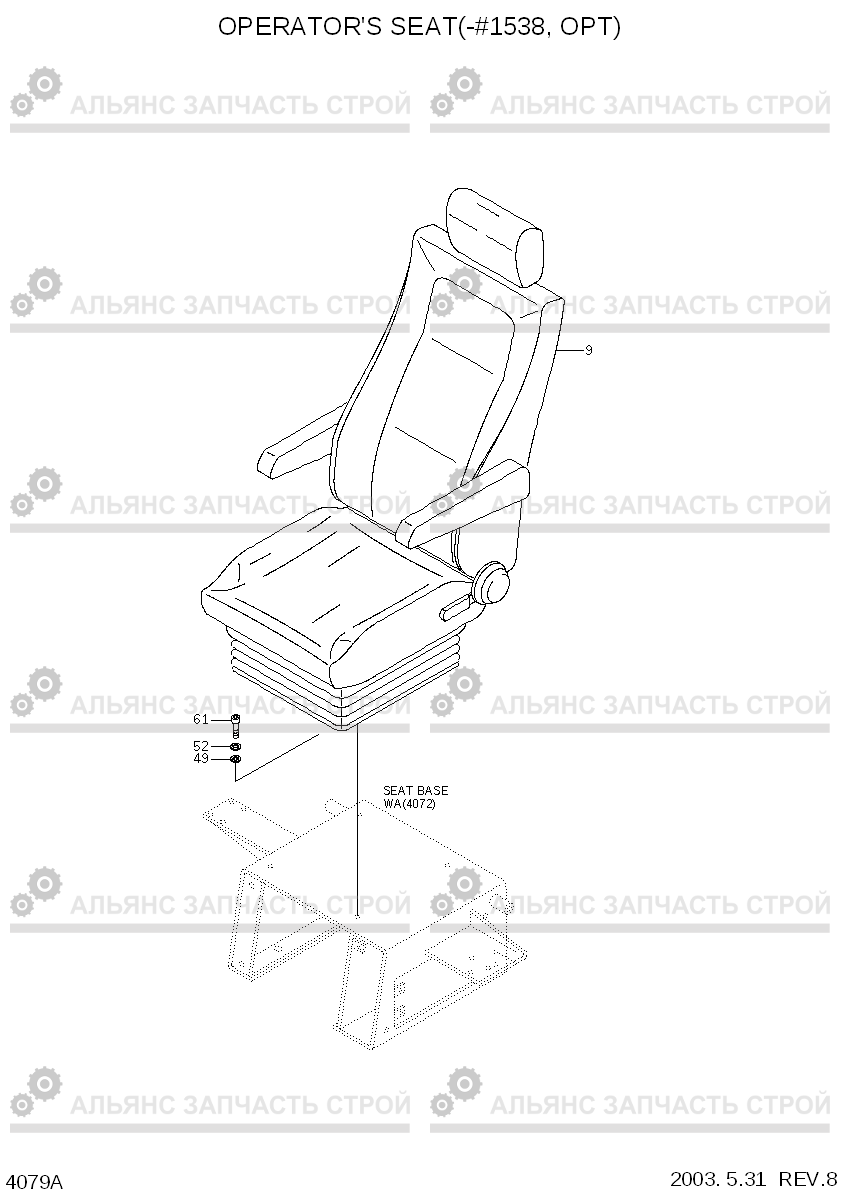 4079A OPERATOR'S SEAT(-#1538, OPT) R55-3, Hyundai