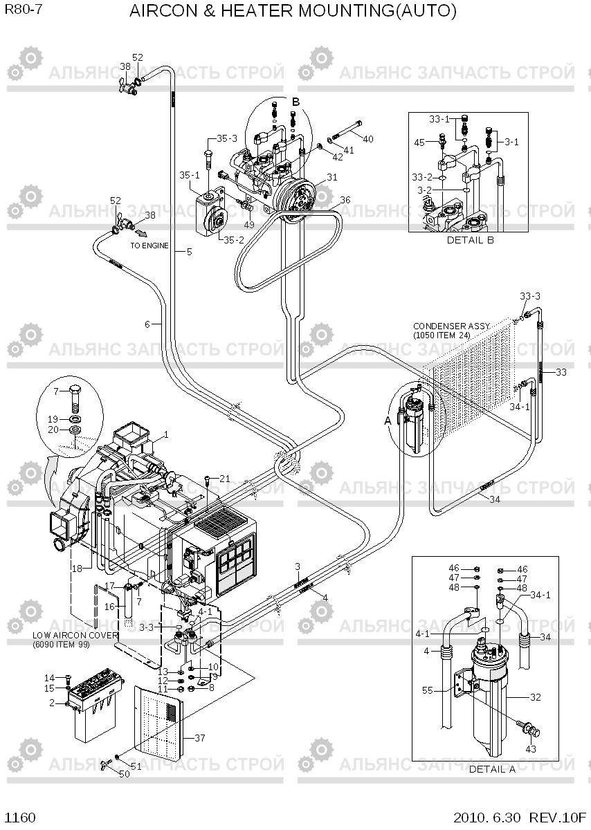 1160 AIRCON & HEATER MOUNTING(AUTO) R80-7, Hyundai