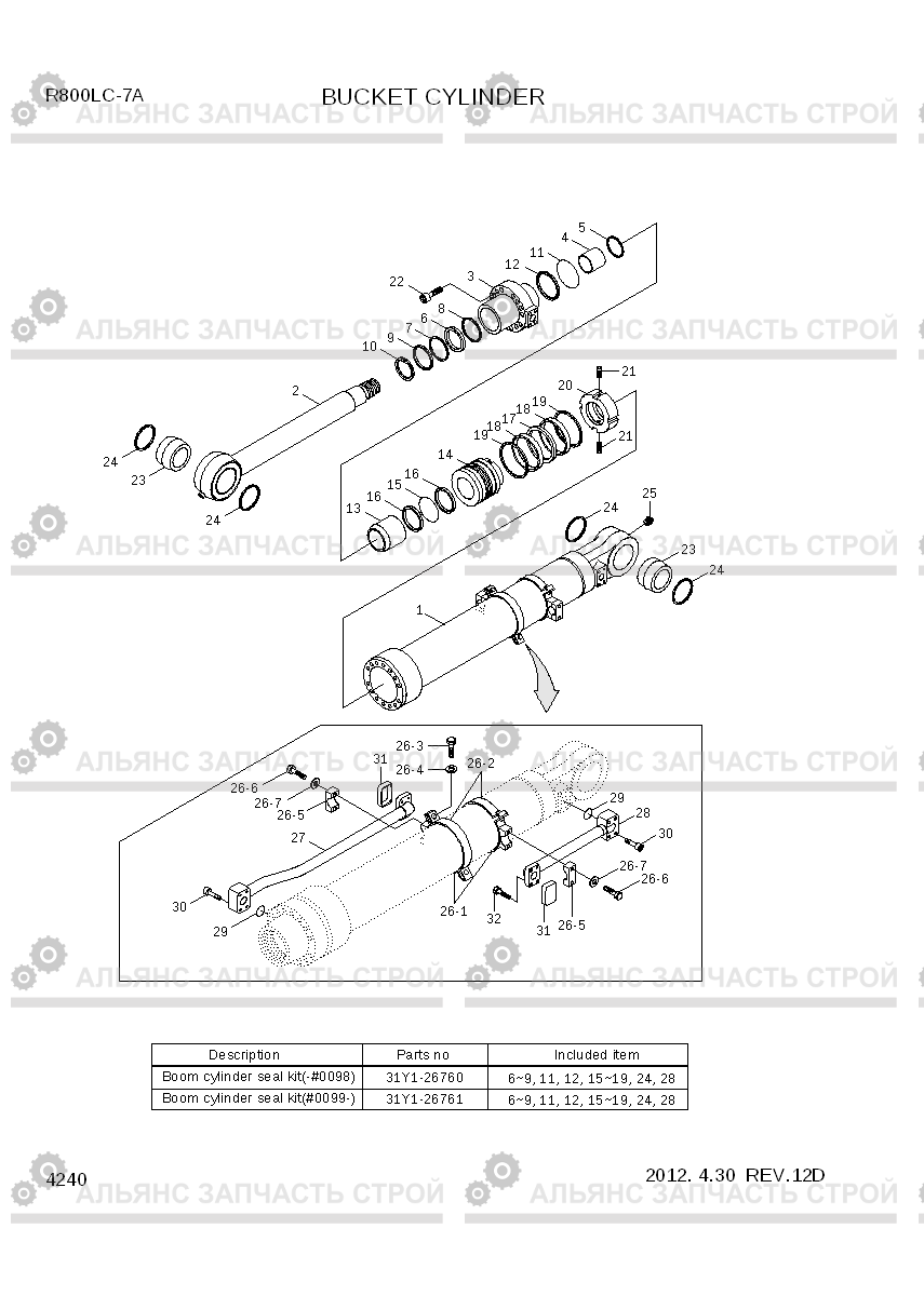 4240 BUCKET CYLINDER(LONG REACH) R800LC-7A, Hyundai