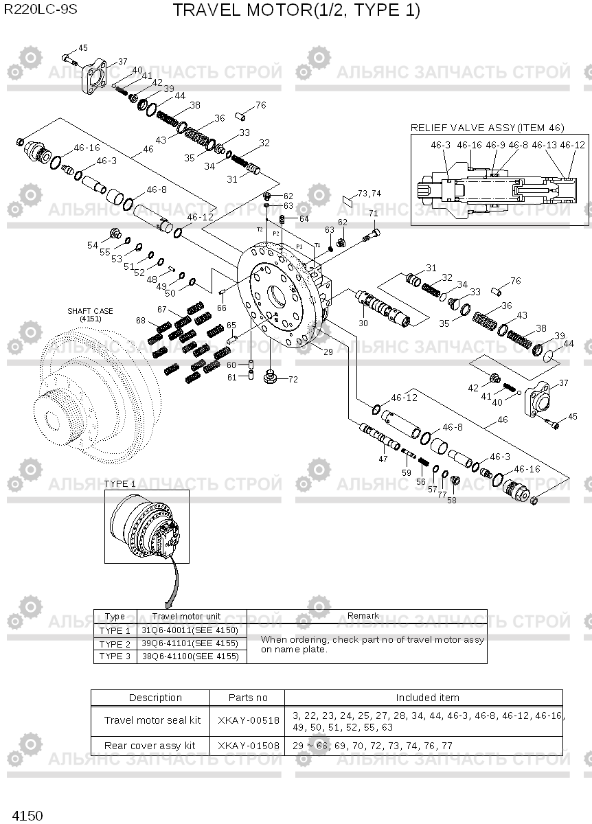 4150 TRAVEL MOTOR(1/2, TYPE 1) R220LC-9S(BRAZIL), Hyundai