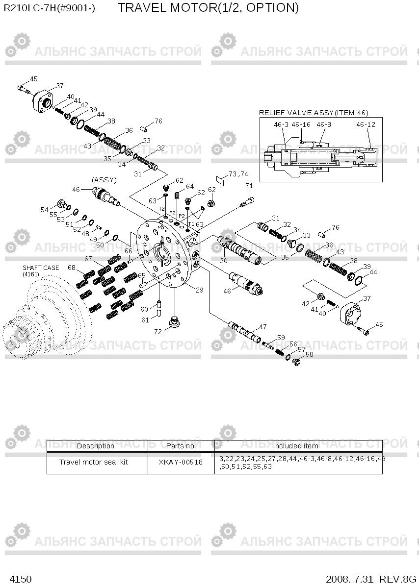 4150 TRAVEL MOTOR(1/2, OPTION) R210LC-7H(#9001-), Hyundai