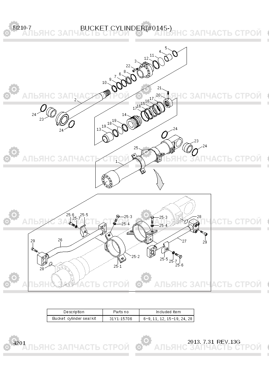 4201 BUCKET CYLINDER(#01509-) R210-7(INDIA), Hyundai
