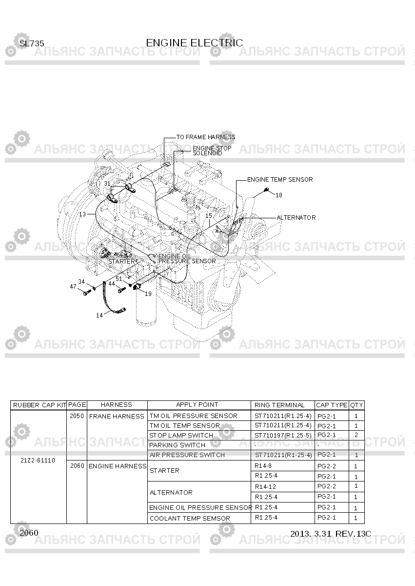 2060 ENGINE ELECTRIC SL735, Hyundai